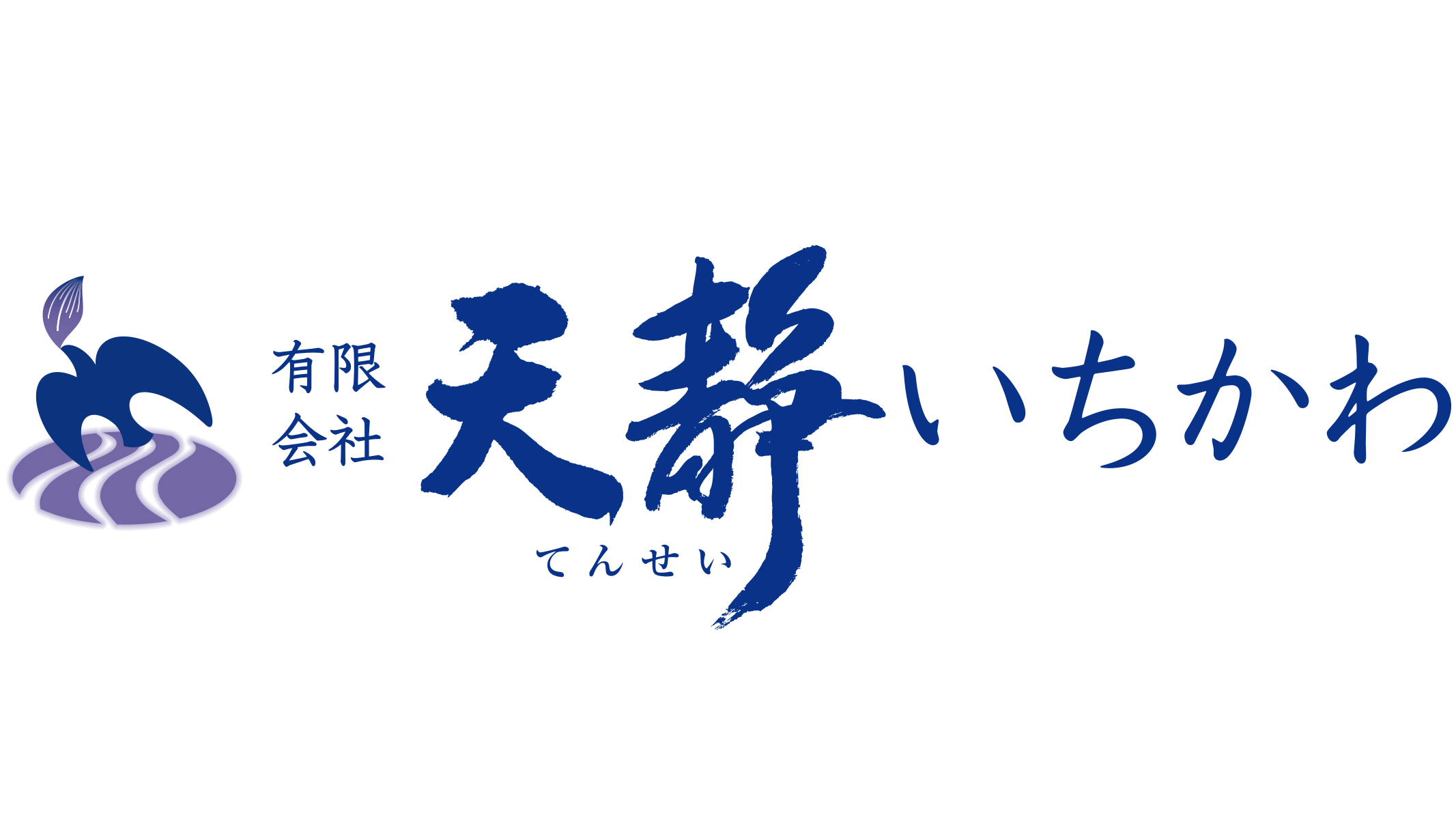 天静